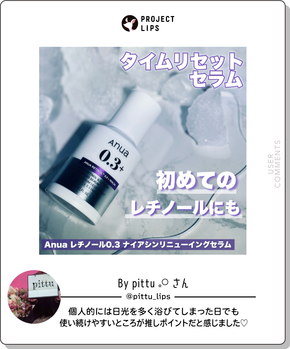 「《美容QOLアップ》どっぷり沼らせる、推しコスメをチェック♡夏肌・夏髪ケア編」の画像（#660517）