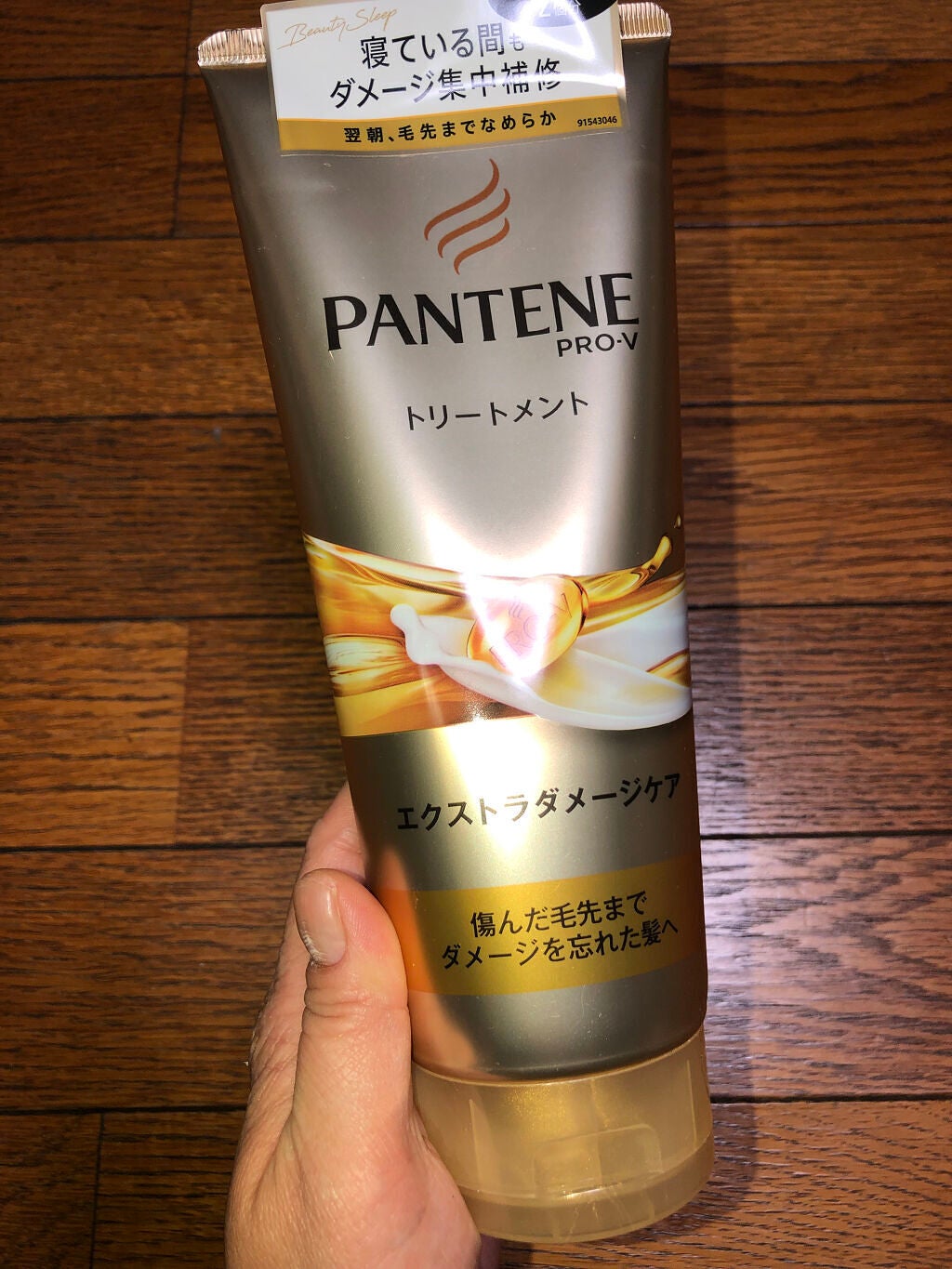 エクストラダメージケア デイリー補修トリートメント/パンテーン/洗い流すヘアトリートメントを使ったクチコミ(1枚目)