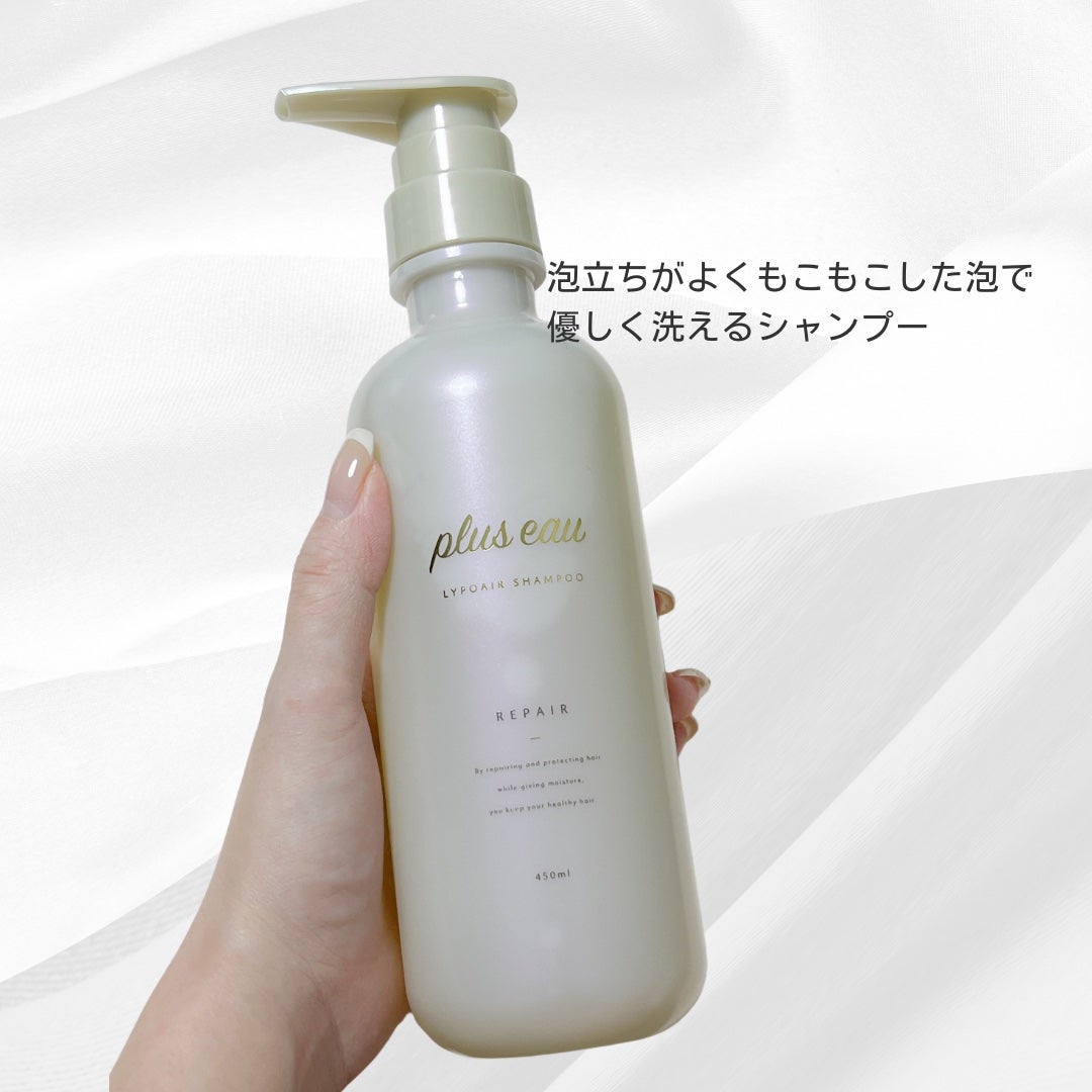 リポアシャンプー/リポアトリートメント/plus eau/市販シャンプーを使ったクチコミ(3枚目)