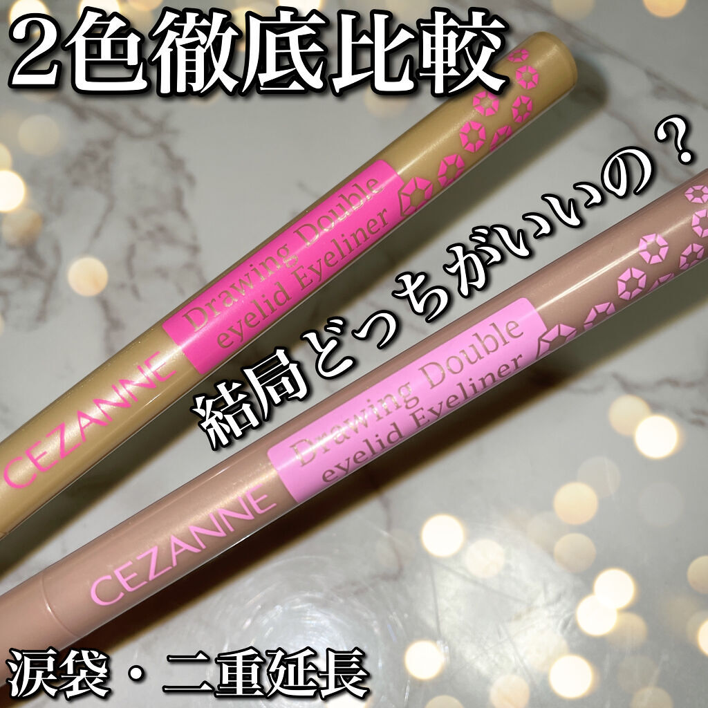 描くふたえアイライナー/CEZANNE/リキッドアイライナーを使ったクチコミ（1枚目）