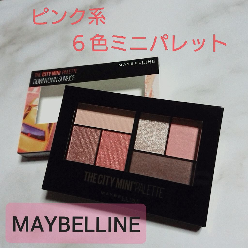 シティミニパレット/MAYBELLINE NEW YORK/アイシャドウパレットを使ったクチコミ(1枚目)