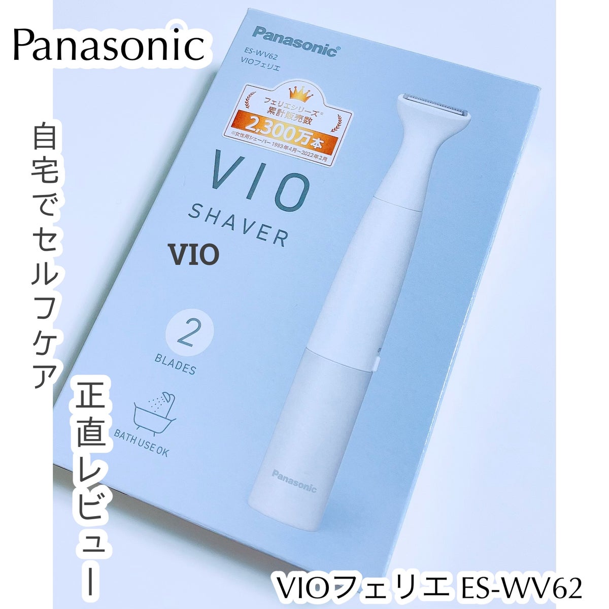 PanasonicES-WV62 VIOフェリエ