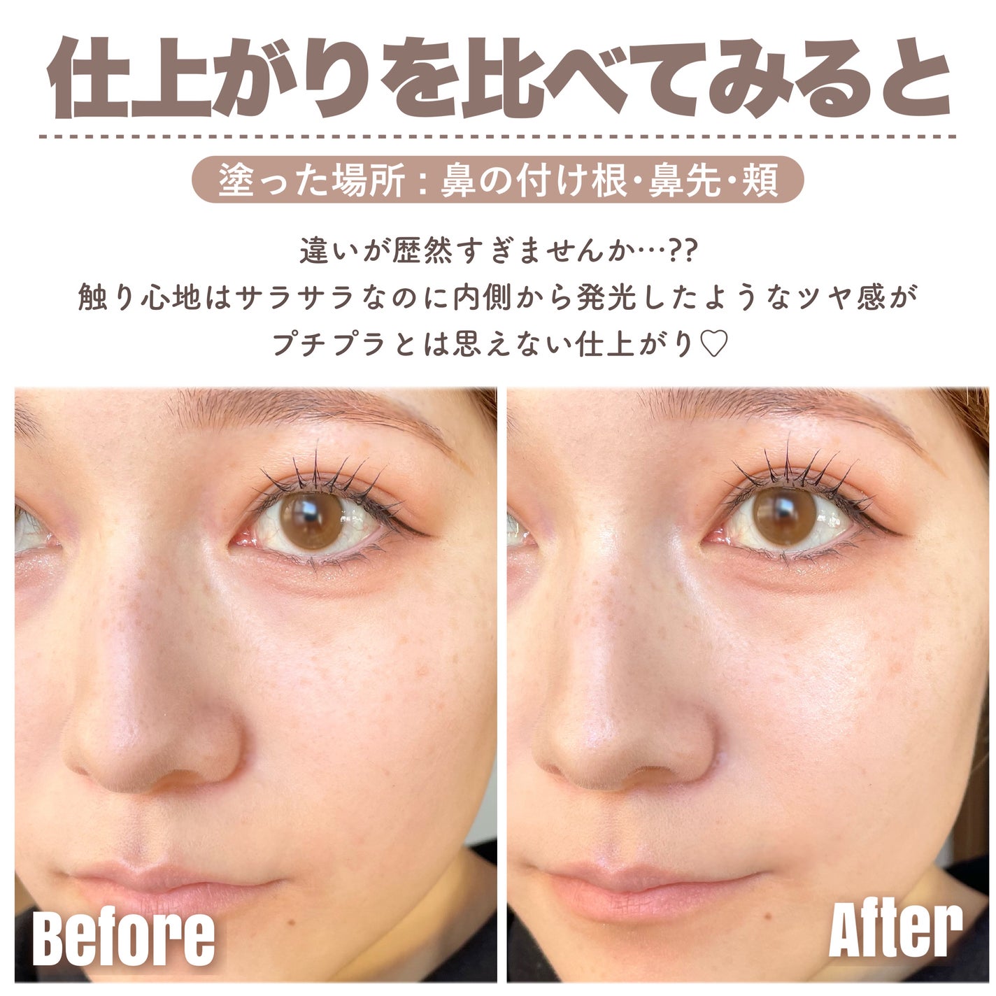 パールグロウハイライト/CEZANNE/ハイライト・シェーディングを使ったクチコミ(8枚目)