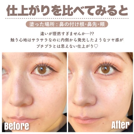 パールグロウハイライト/CEZANNE/ハイライト・シェーディングを使ったクチコミ(8枚目)