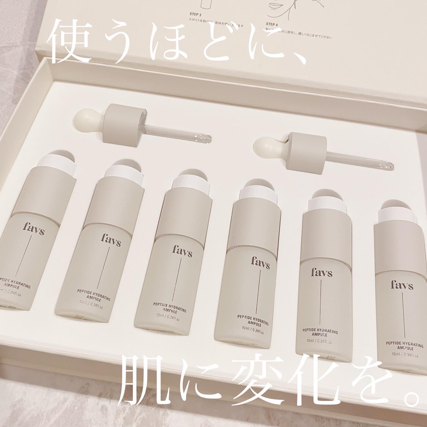 ペプチドハイドレーティングアンプル 6ea/favs/美容液を使ったクチコミ（1枚目）