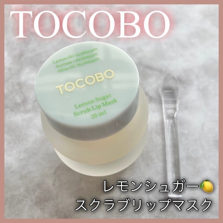 レモンシュガースクラブリップマスク/TOCOBO/リップスクラブを使ったクチコミ(1枚目)
