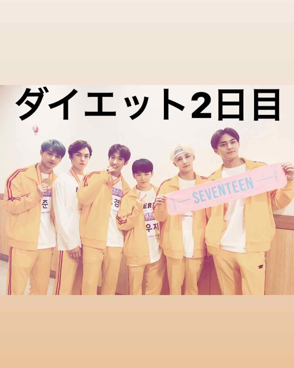 かな on LIPS 「♪ダイエット2日目♪そろそろお菓子食べたくなってきた。ま、こら..」(1枚目)