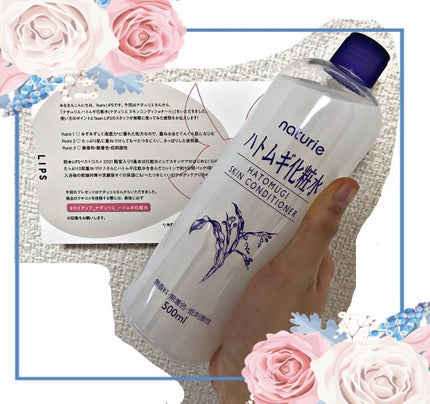 ハトムギ化粧水(ナチュリエ スキンコンディショナー R )/ナチュリエ/化粧水を使ったクチコミ(1枚目)