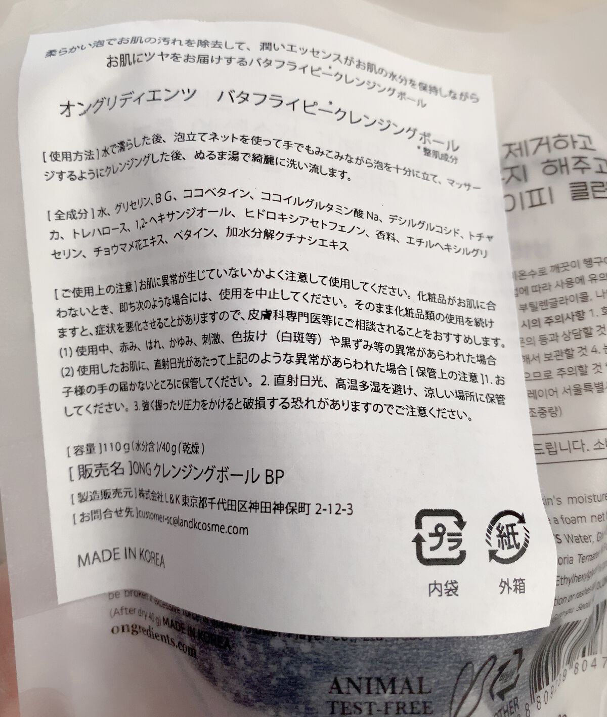 済州シカクレンジングボール/Ongredients/その他洗顔料を使ったクチコミ（2枚目）