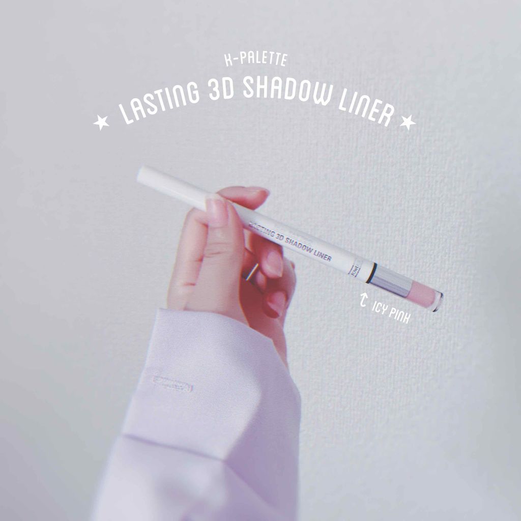 ラスティング3Dシャドウライナー/K-パレット/リキッドアイライナーを使ったクチコミ(1枚目)