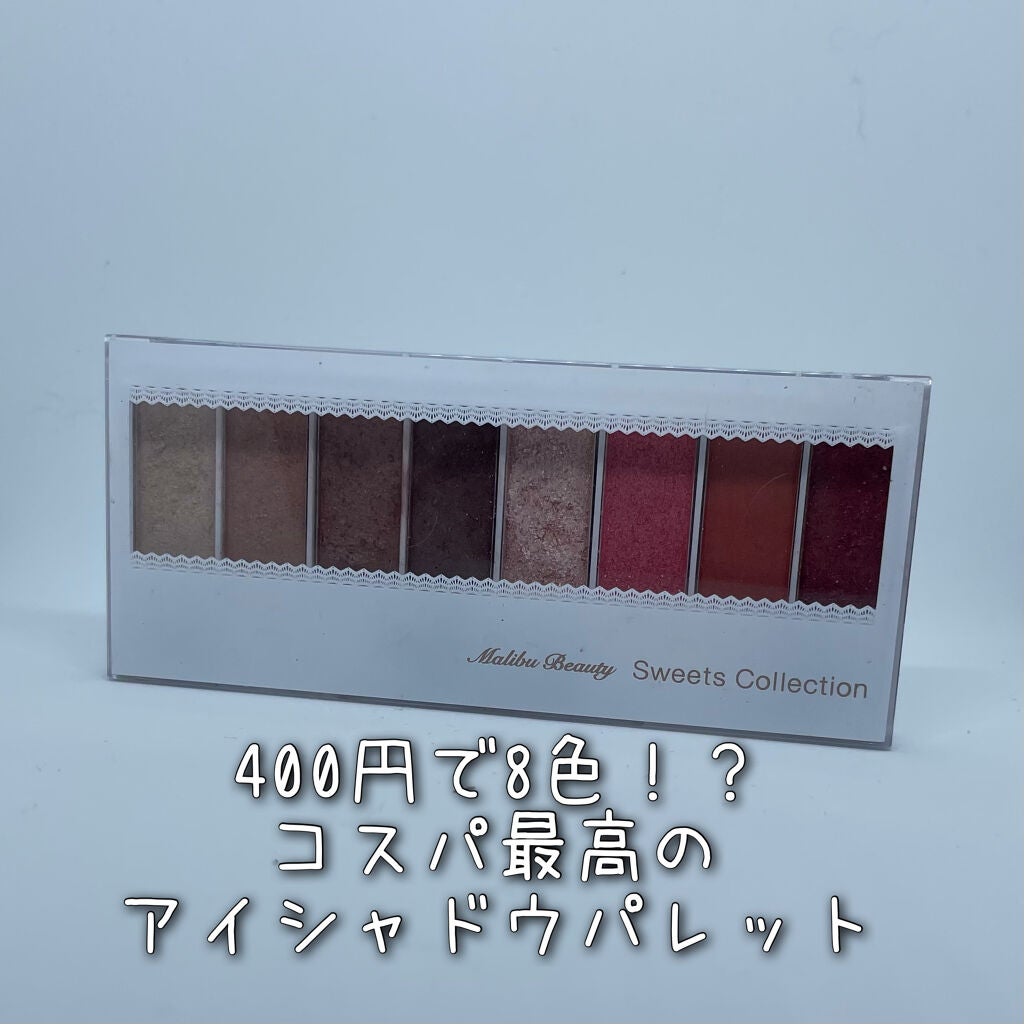スイーツコレクション/マリブビューティー/アイシャドウパレットを使ったクチコミ(1枚目)