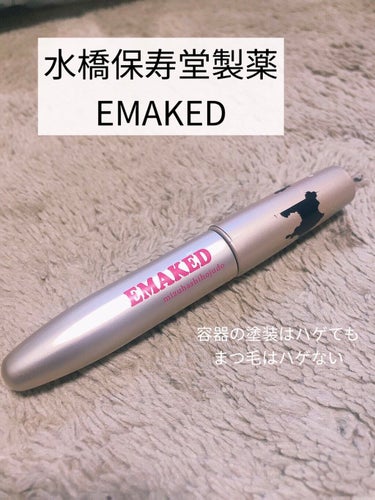 EMAKED（エマーキット）/水橋保寿堂製薬/まつげ美容液を使ったクチコミ（2枚目）