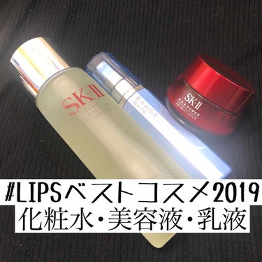 R.N.A.パワー エアリー ミルキー ローション/SK-II/乳液を使ったクチコミ（1枚目）