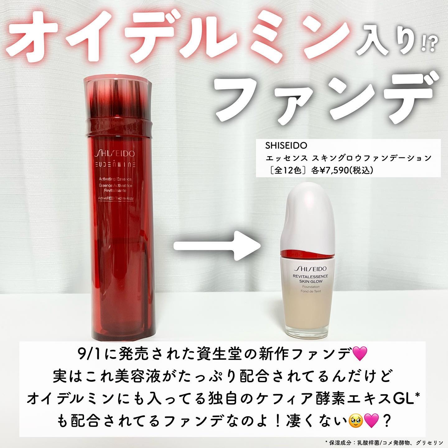 エッセンス スキングロウ ファンデーション/SHISEIDO/リキッドファンデーションを使ったクチコミ（2枚目）