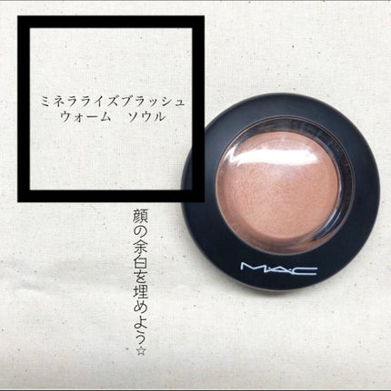 M·A·C ミネラライズ ブラッシュ/M・A・C/パウダーチークを使ったクチコミ(1枚目)