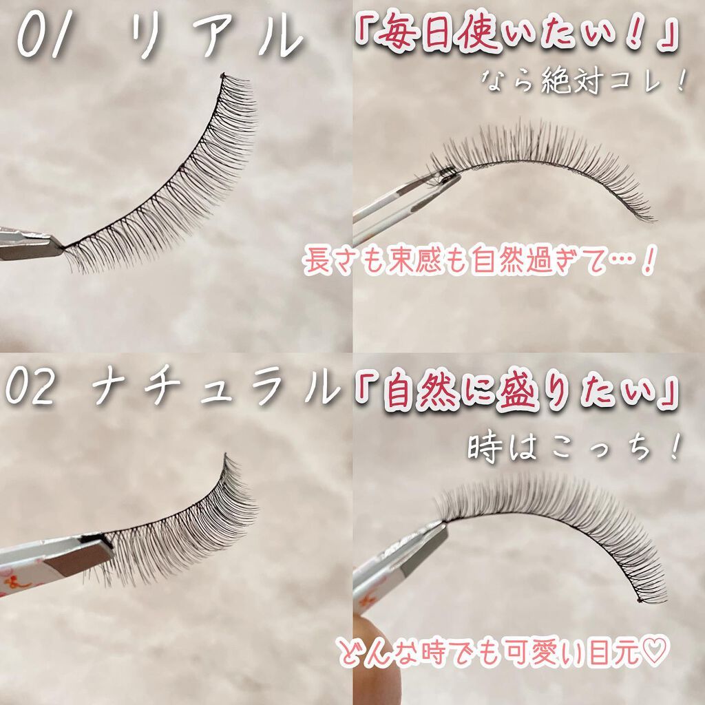 ザスタイルラッシュ/THE TOOL LAB/つけまつげを使ったクチコミ(3枚目)