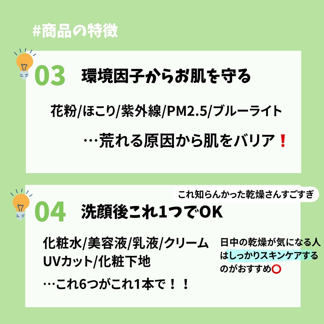 乾燥さん 保湿力スキンケア下地 シカグリーン/乾燥さん/化粧下地を使ったクチコミ(4枚目)