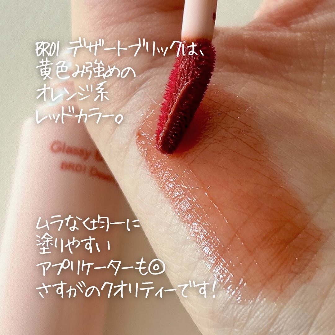 アンドバイロムアンド　グラッシーボムティント/&nd by rom&nd/リップティントを使ったクチコミ（3枚目）