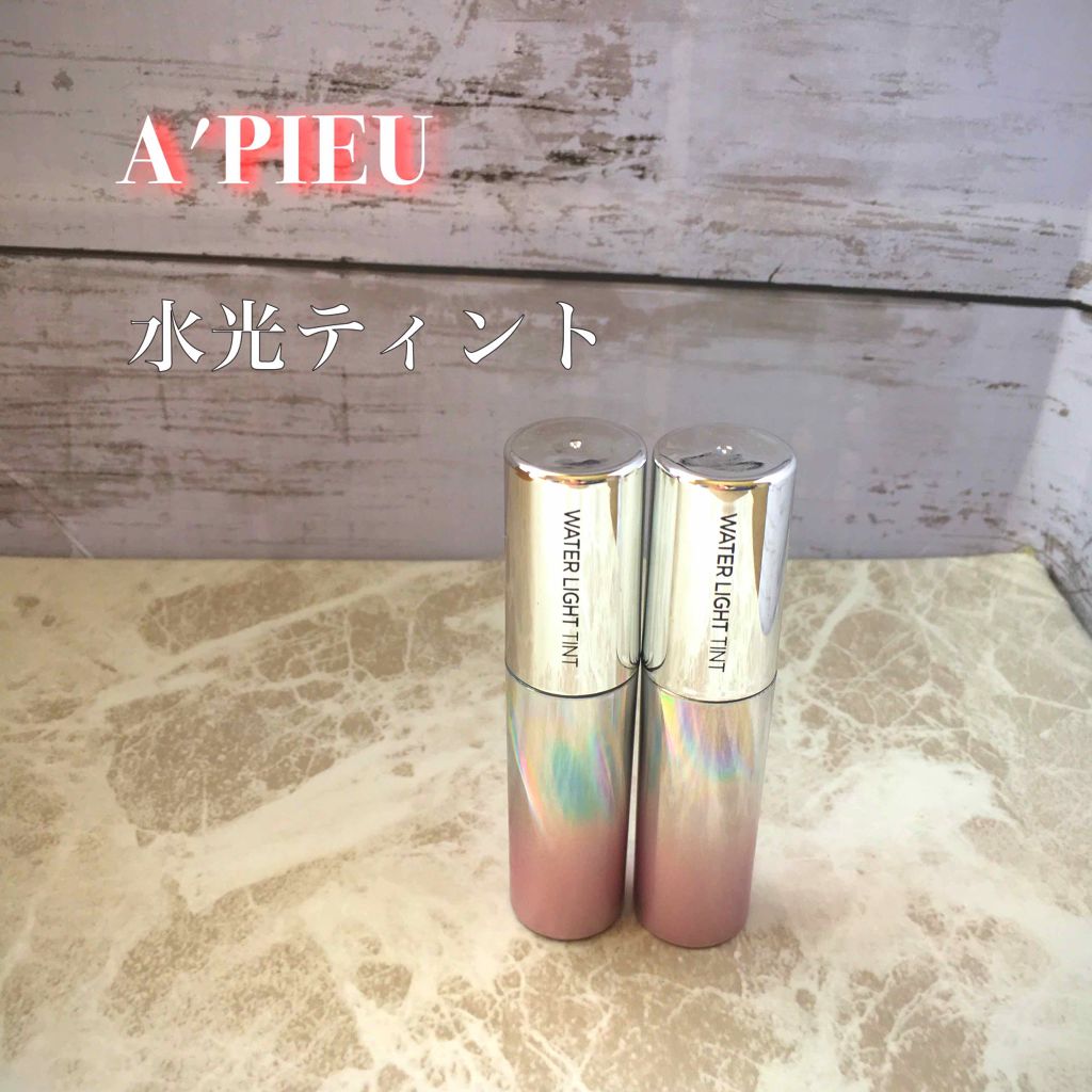 アピュー ウォーターライト ティント/A’pieu/リップティントを使ったクチコミ(1枚目)