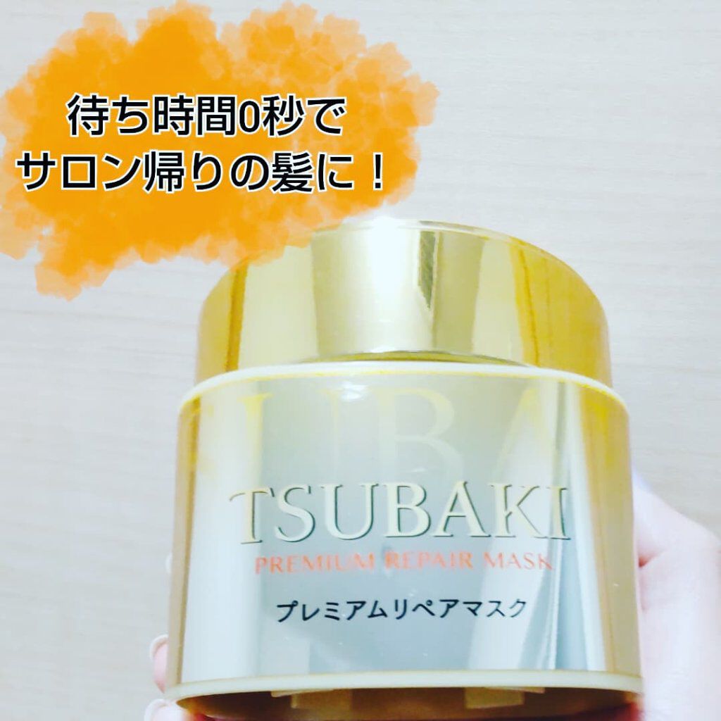 プレミアムリペアマスク（資生堂　プレミアムリペアマスク）/TSUBAKI/ヘアマスク・ヘアパックを使ったクチコミ（1枚目）