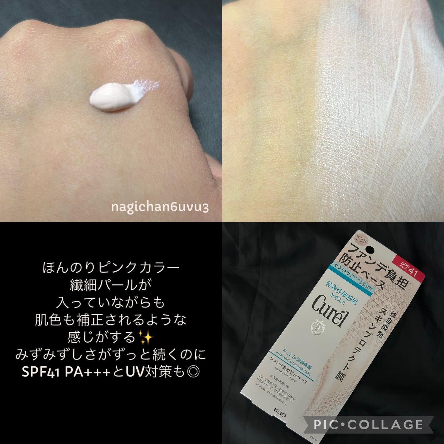 キュレル 潤浸保湿 ファンデ負担防止ベース/キュレル/化粧下地を使ったクチコミ(2枚目)
