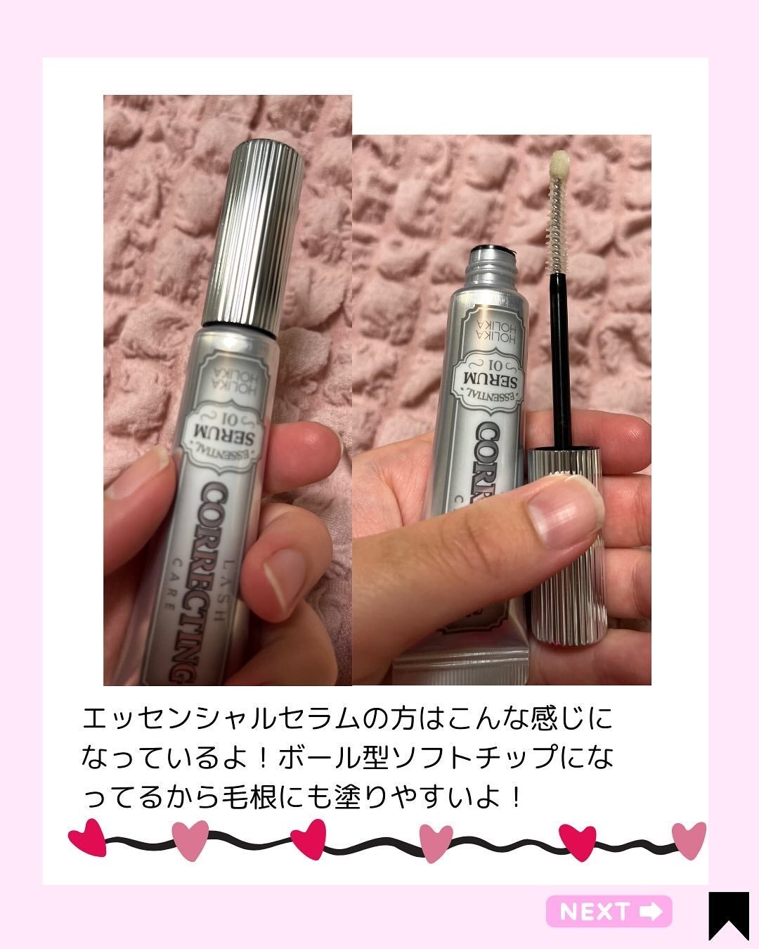 Kana on LIPS 「一緒に使って賢くマツ育♡/@kana.cosme2525他の投..」(4枚目)