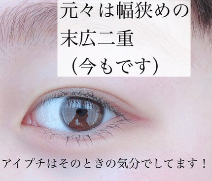 アイテープ片面(のびる)絆創膏タイプ スリム 120枚/セリア/二重まぶた用アイテムを使ったクチコミ(5枚目)