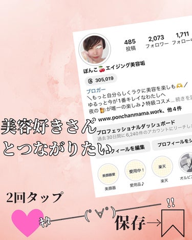 ぽんこコスメコンシェルジュ🌹フォロバ100 on LIPS 「mimiTVさんのマイベスコスシート書いてみたよー🫶ぶっちゃけ..」（3枚目）