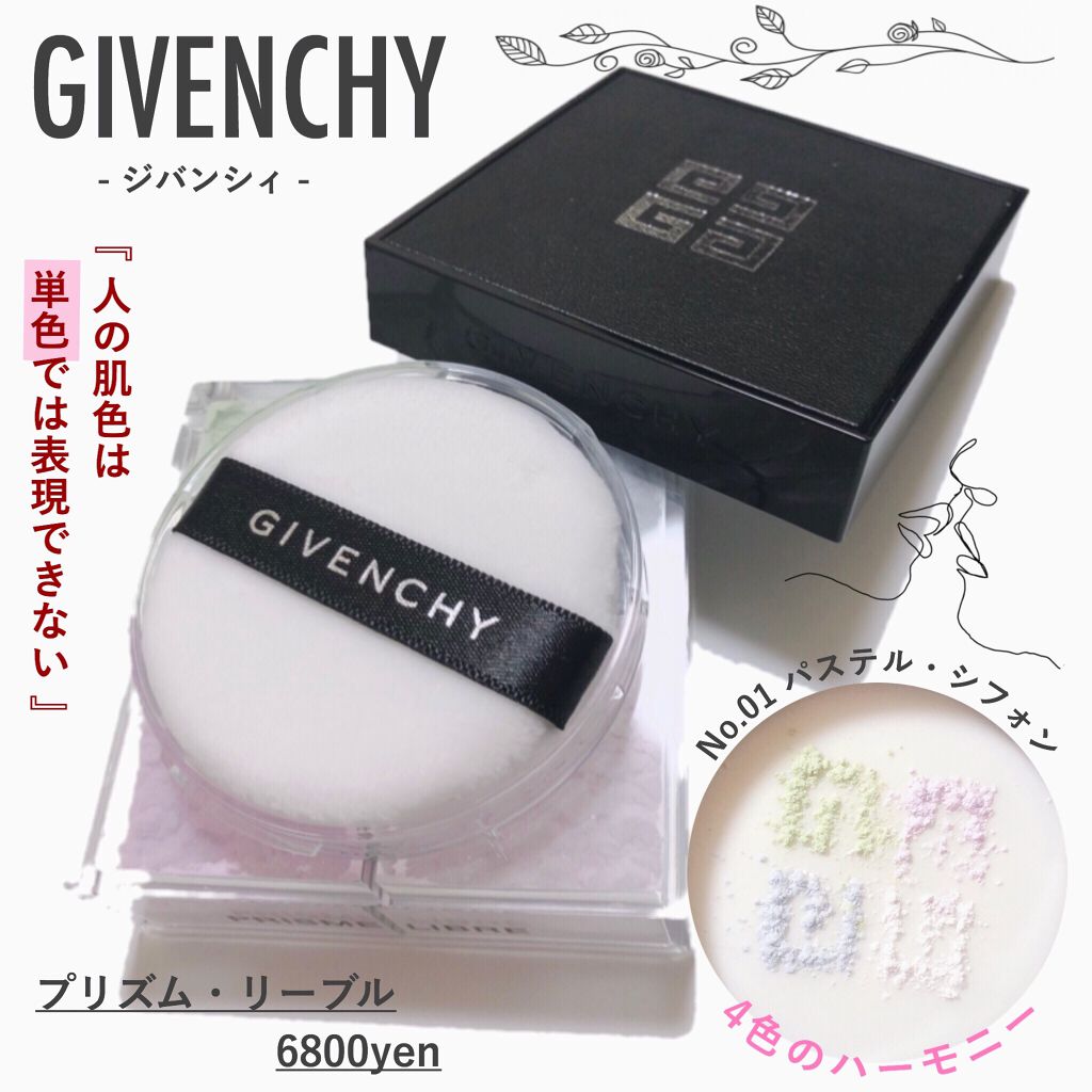 プリズム・リーブル/GIVENCHY/ルースパウダーを使ったクチコミ(1枚目)