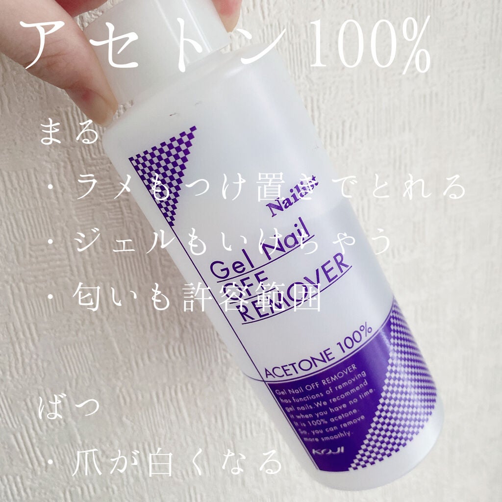 ネイルエナメルリムーバー G ノンアセトンベース/デュカート/除光液を使ったクチコミ(3枚目)