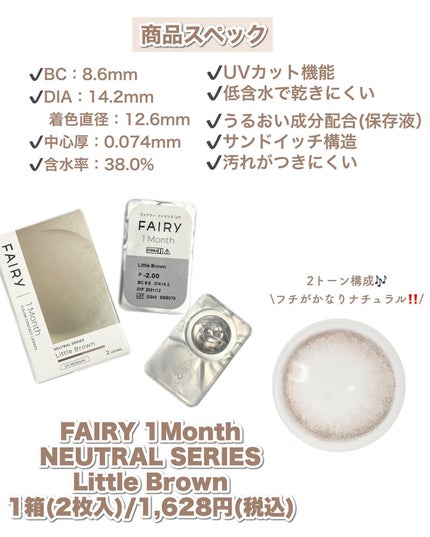 セレクトフェアリー ユーザーセレクト マンスリー/FAIRY/1ヶ月(1MONTH)カラコンを使ったクチコミ(3枚目)