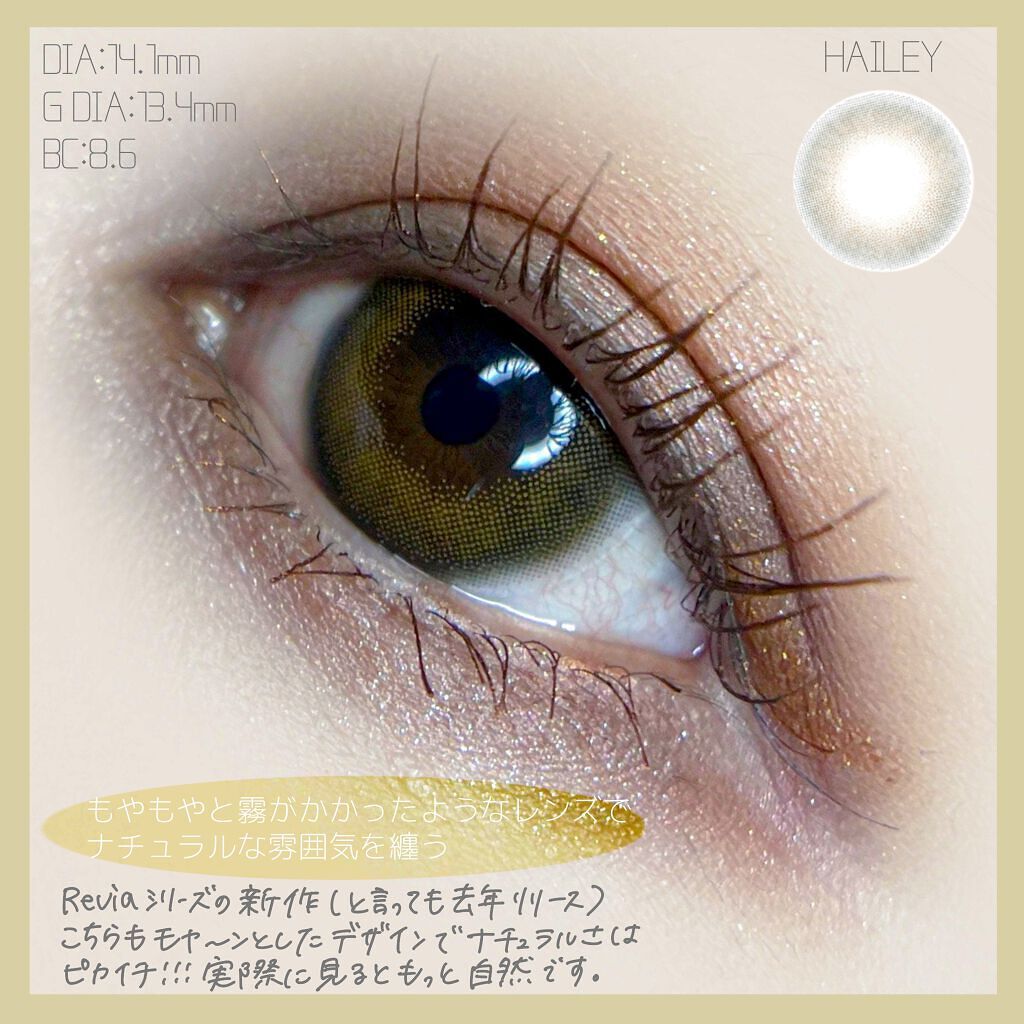 ReVIA 1day/ReVIA/ワンデー(1DAY)カラコンを使ったクチコミ(4枚目)