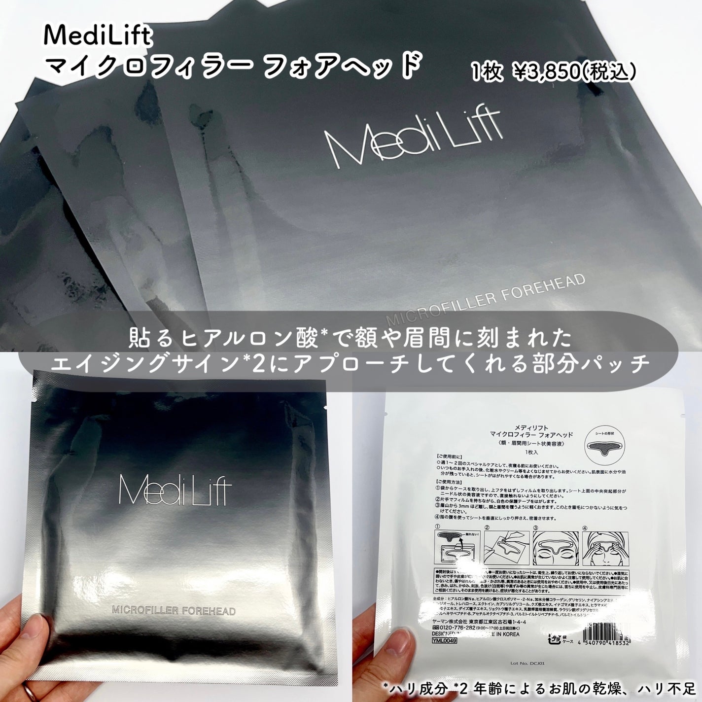 メディリフト マイクロフィラー フォアヘッド/YA-MAN TOKYO JAPAN/頭皮ケアを使ったクチコミ(2枚目)