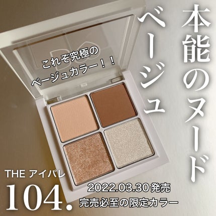THE アイパレR/b idol/アイシャドウパレットを使ったクチコミ(1枚目)