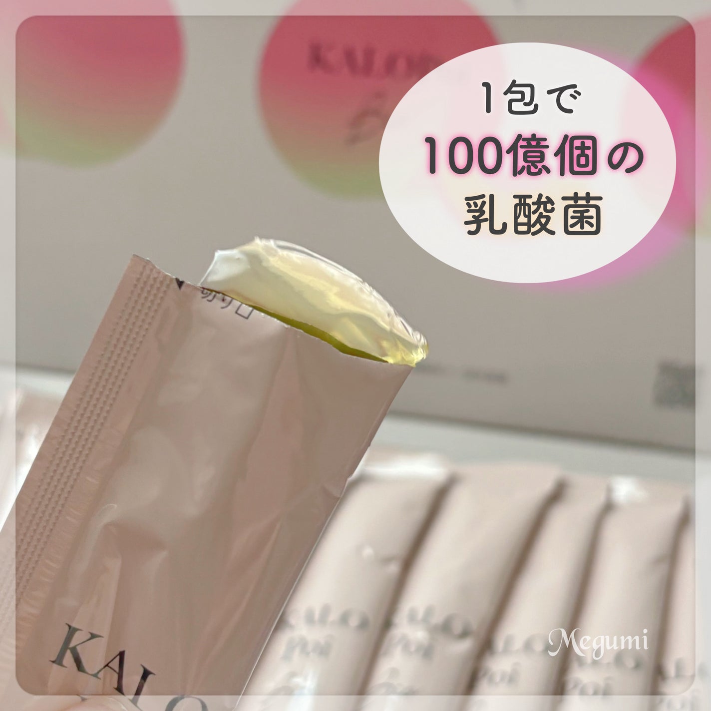 KALOPoi Bio/HANAKOLLECTION/食品を使ったクチコミ(4枚目)