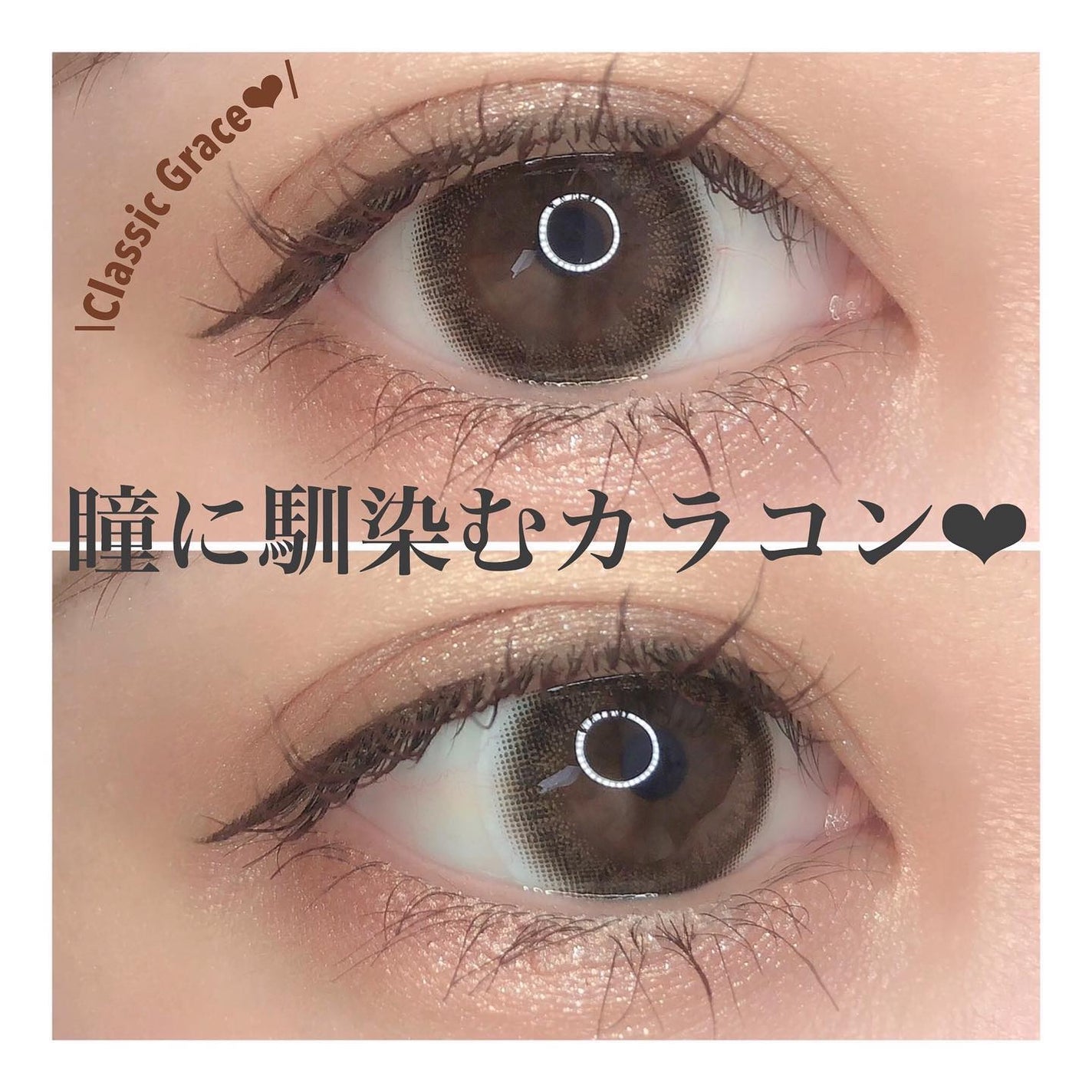 アンジョルノ/en Giorno/カラーコンタクトレンズを使ったクチコミ(1枚目)