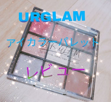 UR GLAM　BLOOMING EYE COLOR PALETTE/U R GLAM/アイシャドウパレットを使ったクチコミ（1枚目）