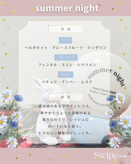 パフューマリー ハンド&ネイルクリーム サマーナイト 50ml/カミール/ハンドクリームを使ったクチコミ(4枚目)