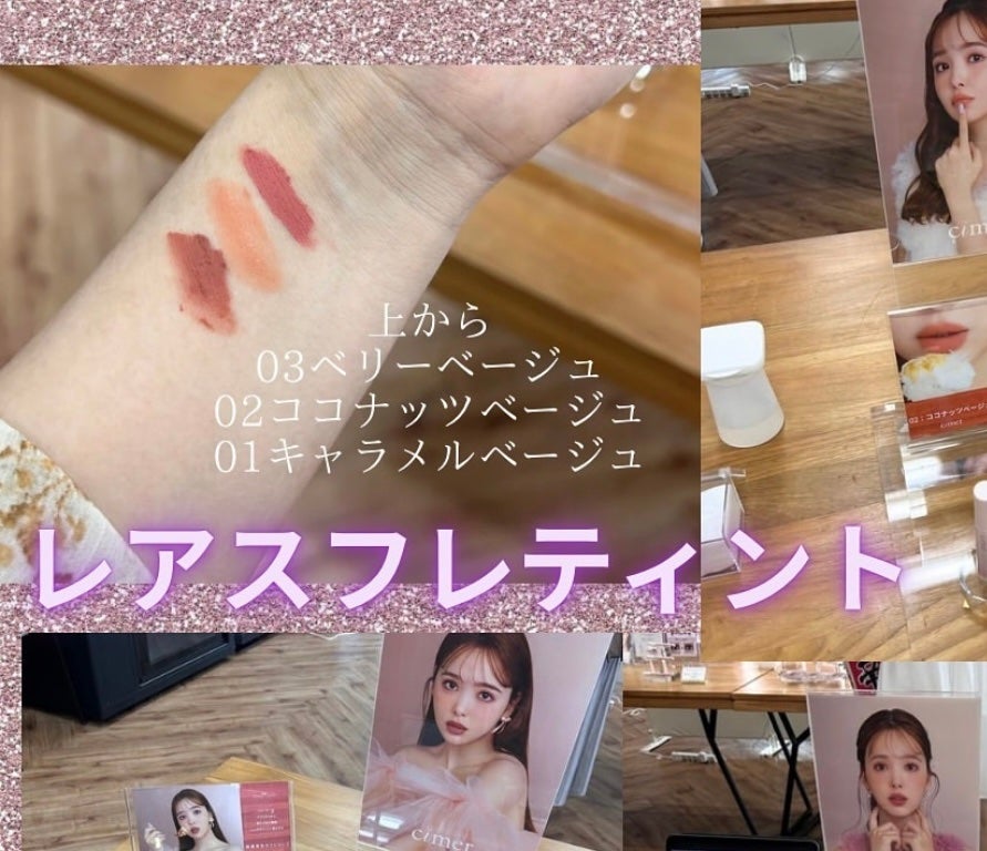 レアスフレティント/cimer/リップティントを使ったクチコミ(4枚目)