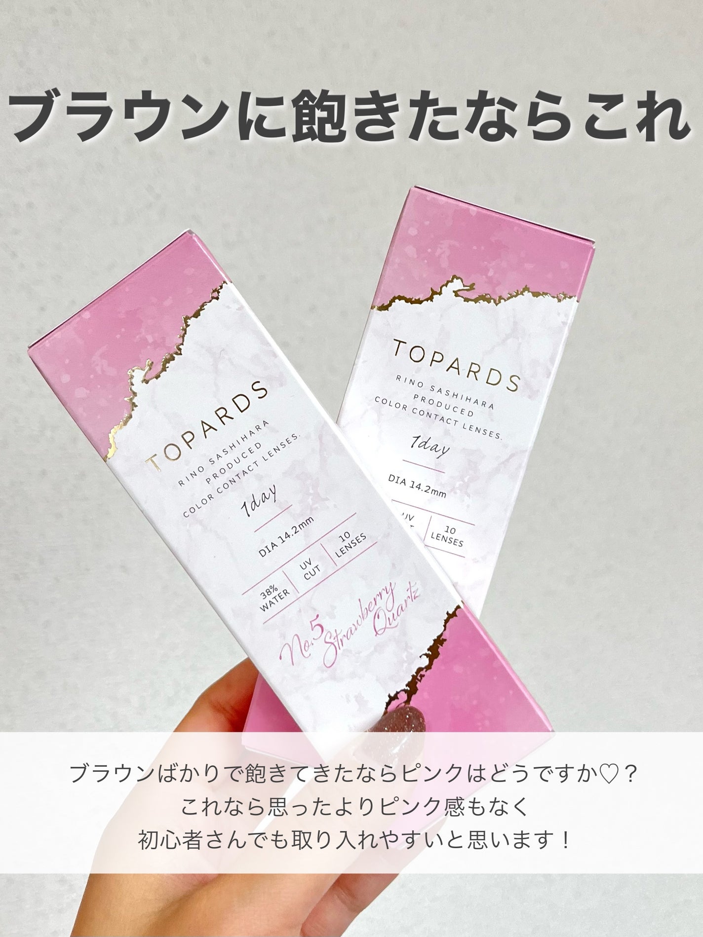 TOPARDS 1day/TOPARDS/ワンデー(1DAY)カラコンを使ったクチコミ(4枚目)