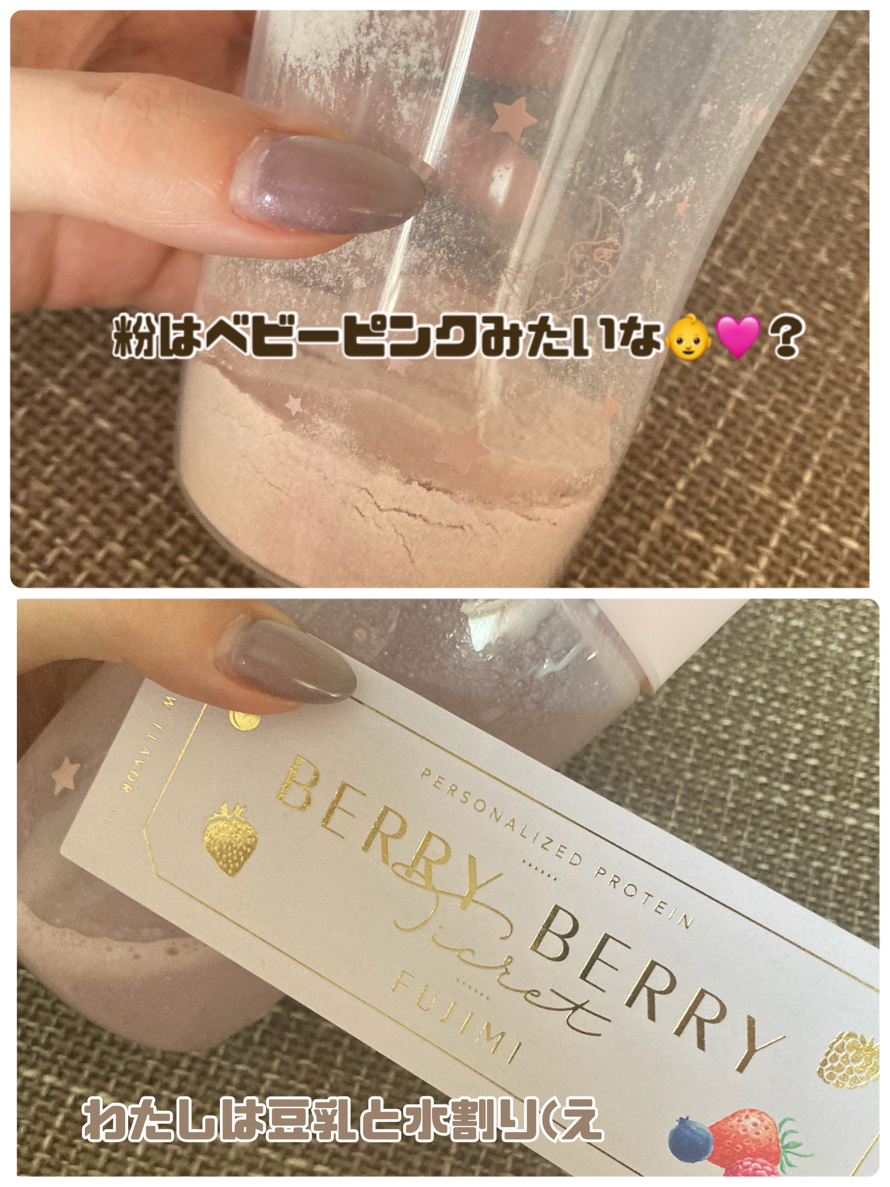 FUJIMI パーソナライズプロテイン/FUJIMI/ホエイプロテインを使ったクチコミ（3枚目）