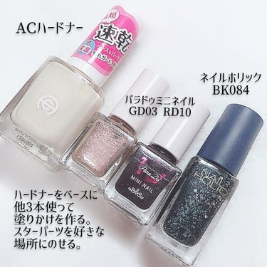 AC クイックドライベース＆ハードナー/AC MAKEUP/ネイルトップコート・ベースコートを使ったクチコミ（4枚目）