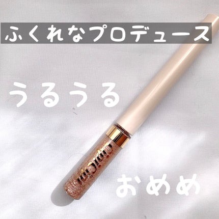 グリッターイルミネーションライナー/CipiCipi/リキッドアイライナーを使ったクチコミ(1枚目)