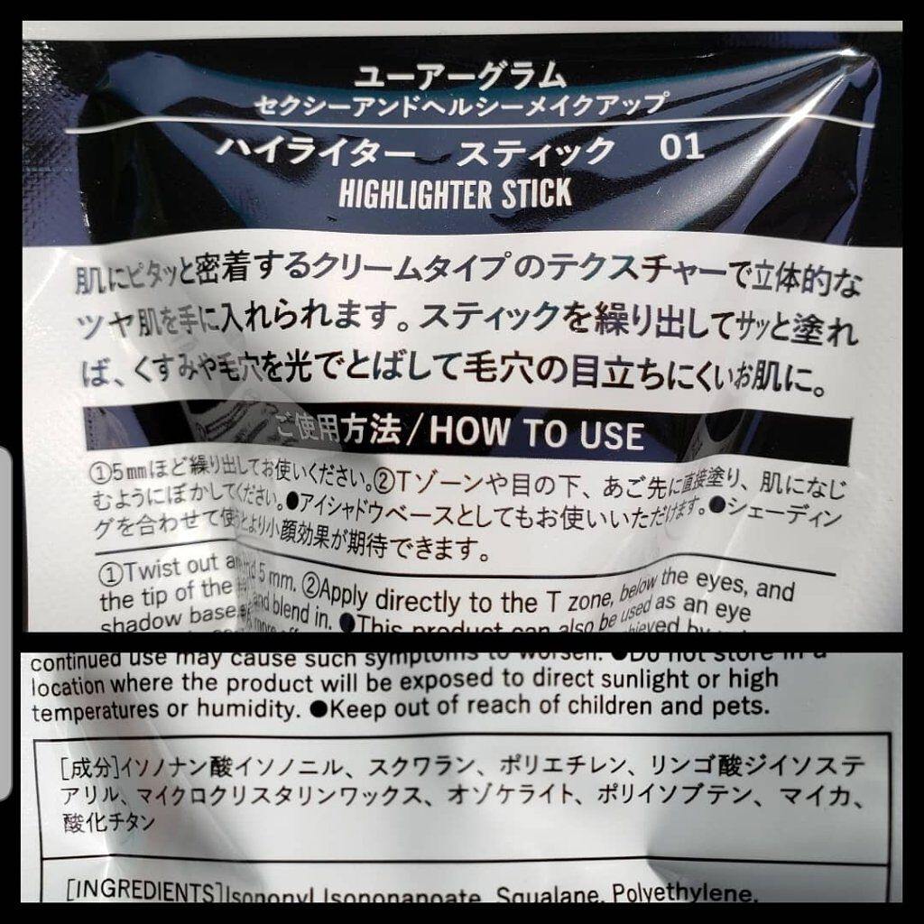UR GLAM　ハイライタースティック/U R GLAM/スティックハイライトを使ったクチコミ（3枚目）