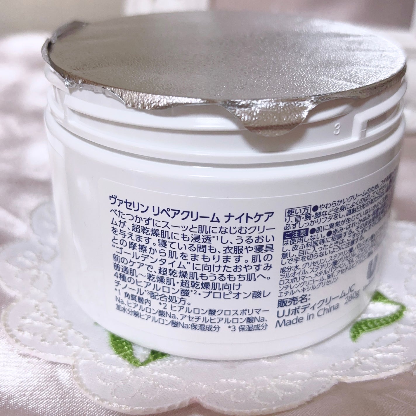 ヴァセリンリペアクリームナイトケア/ヴァセリン/ボディクリームを使ったクチコミ(2枚目)