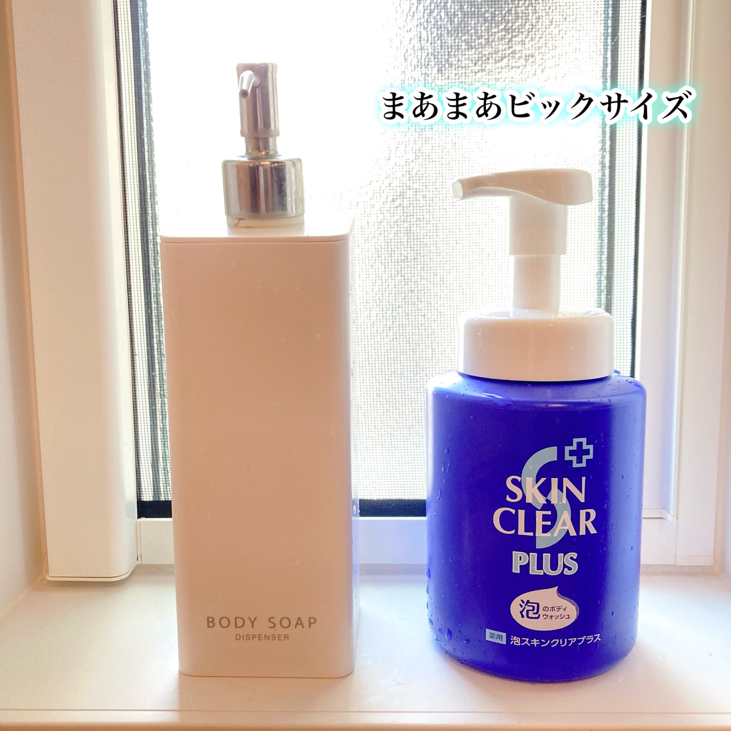 薬用泡スキンクリアプラス(泡タイプ)/関西酵素/ボディソープを使ったクチコミ(2枚目)