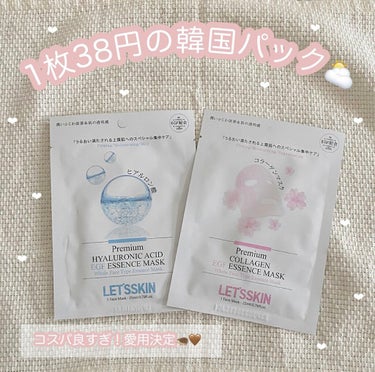 {38円のコスパ良い韓国パック🍼}

 𓍲 Dermal
 𓍲 Let's Skin プレミアムEGFエッセンスマスク

----------------------------------------