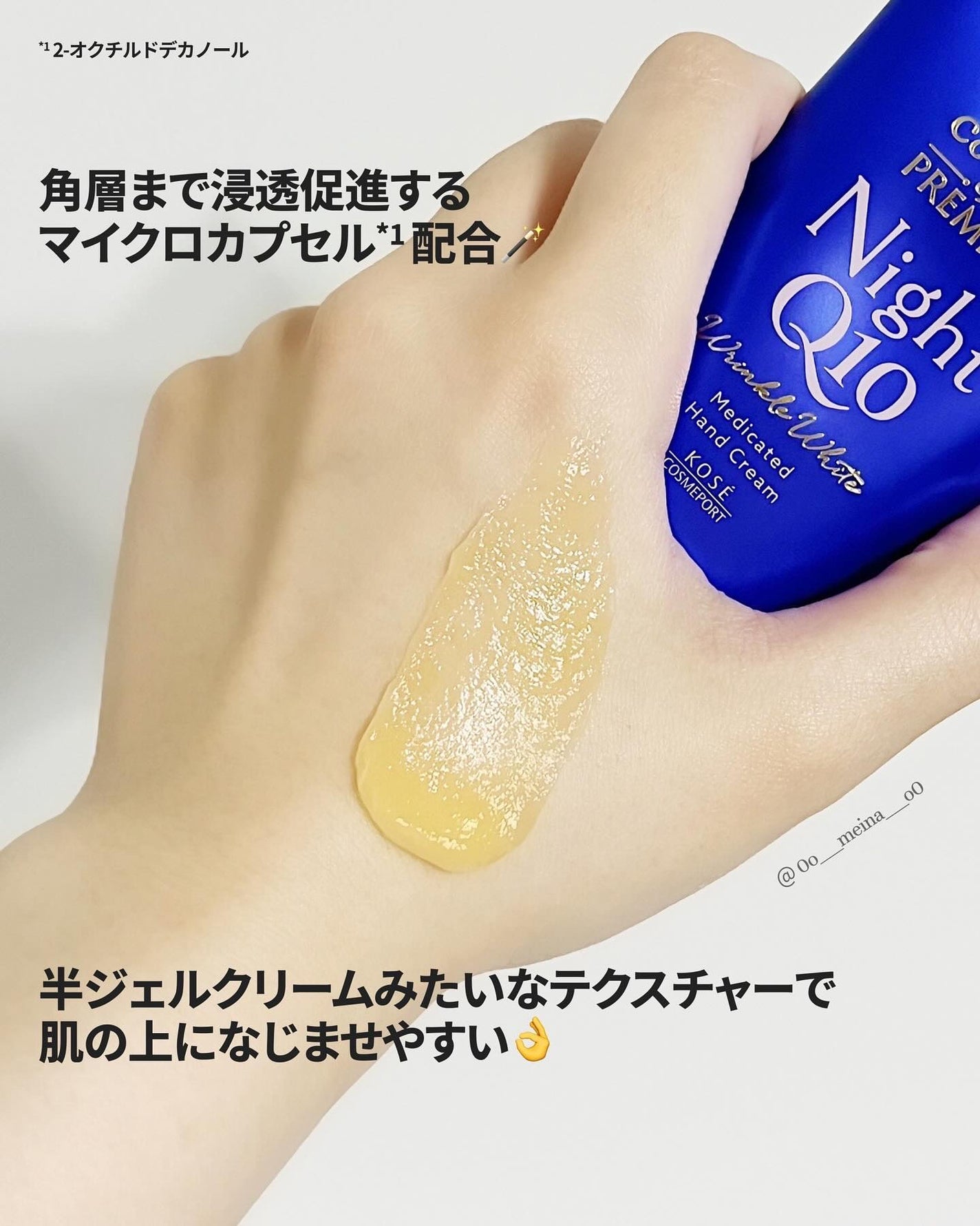 コエンリッチ ザ プレミアム 薬用リンクルナイト ハンドクリーム 【医薬部外品】/コエンリッチQ10/ハンドクリームを使ったクチコミ(4枚目)