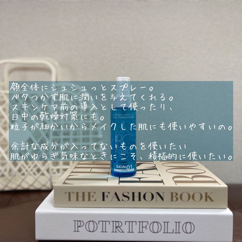 B.C.FORCE PURE SKIN/B.C.FORCE/ミスト状化粧水を使ったクチコミ（3枚目）
