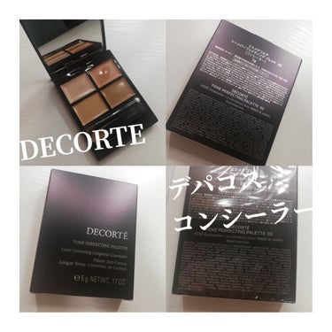 DECORTÉ
トーンパーフェクティング パレット
02 ナチュラルベージュ

写真で見るとめっちゃ色濃く見えるけど、
使い勝手が良い！

ノーファンデメイクもこれでできるようになった

⚫クマに、右上